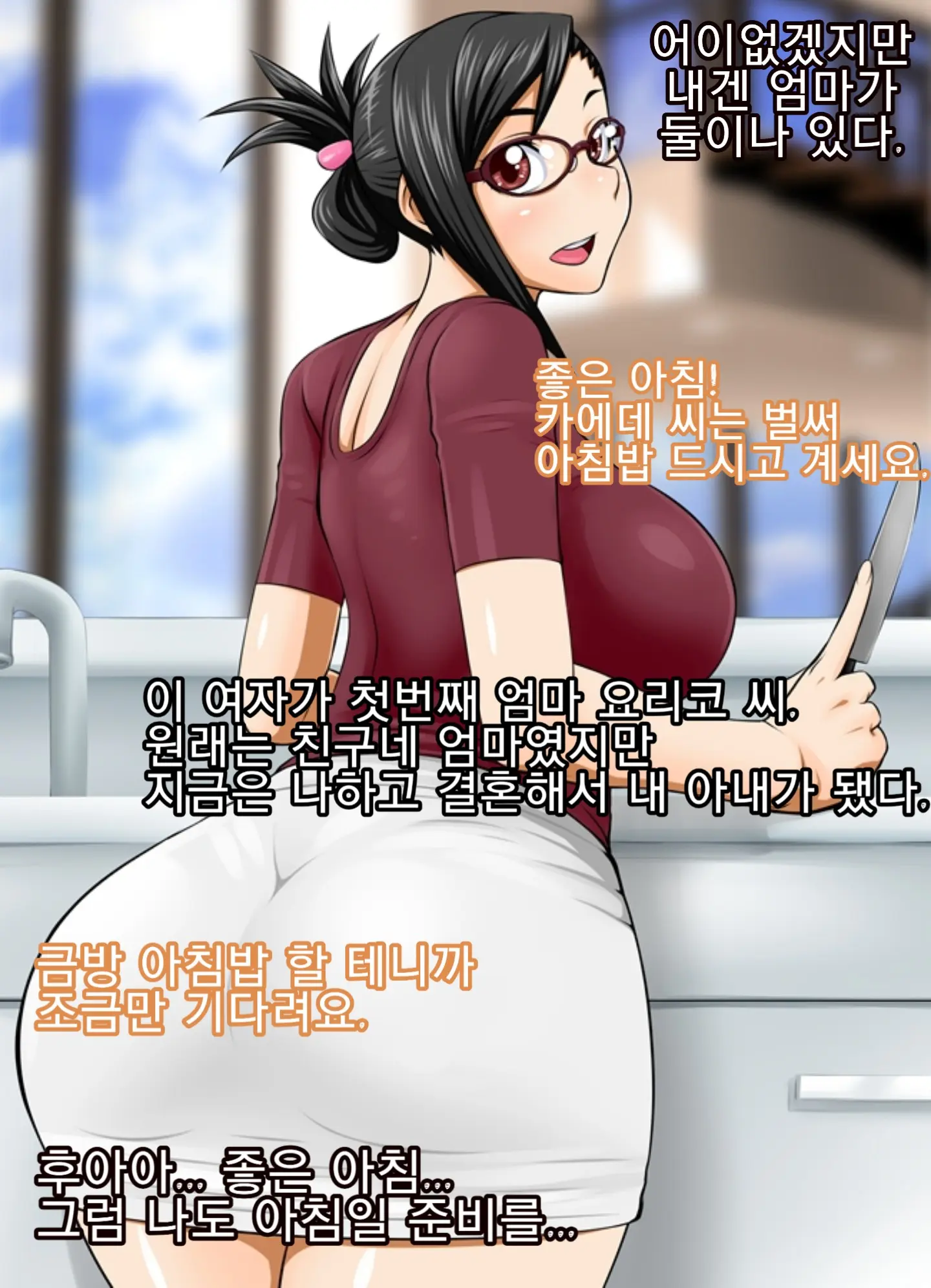 Mama To Hamechao! Mama ManCho! Natsu | 엄마하고 박아보자! 엄마 봉 Cho! 여름